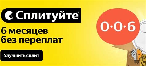 Подключение сплит-счетчика на Яндекс Маркет