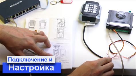 Подключение считывателя ID-карт