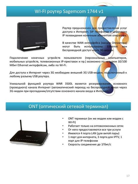 Подключение телевидения Ростелеком через Wi-Fi