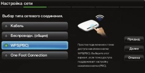 Подключение телевизора Поляр к Wi-Fi