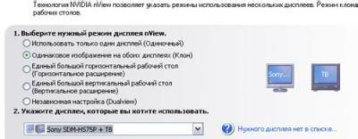 Подключение телевизора к видеокарте Nvidia