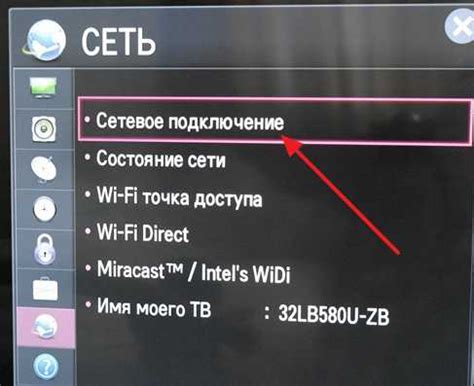 Подключение телевизора к интернету через iPhone по USB-кабелю