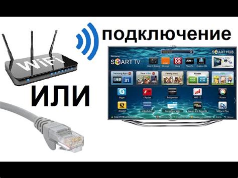 Подключение телевизора к Wi-Fi