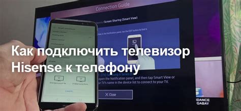 Подключение телевизора Hisense к приставке