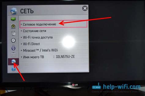 Подключение телевизора LG