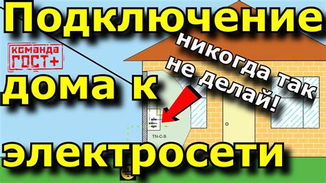 Подключение телевизора TCL к электросети