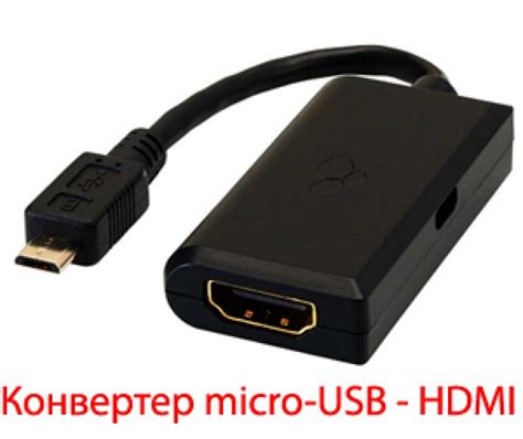 Подключение телефона Полар через HDMI или USB