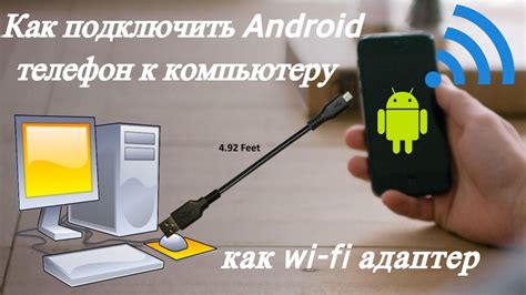 Подключение телефона и компьютера к wifi-сети