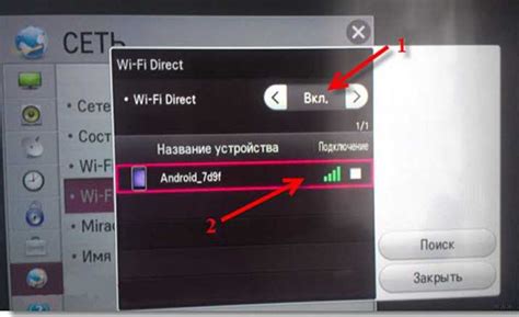 Подключение телефона к стиральной машинке через Wi-Fi