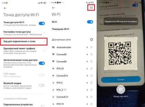 Подключение телефона через QR код