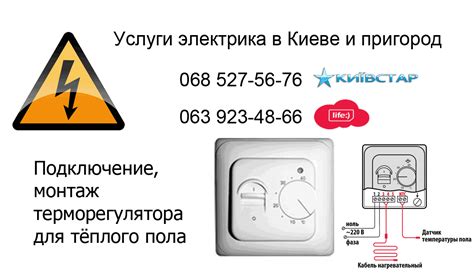 Подключение терморегулятора Балу: пошаговая инструкция