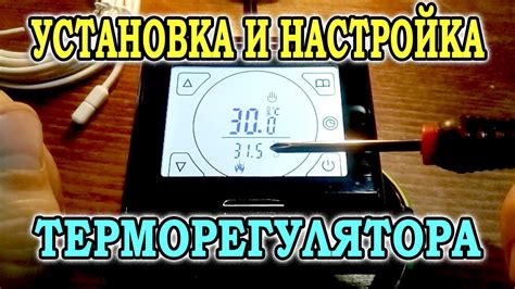 Подключение терморегулятора E91.716