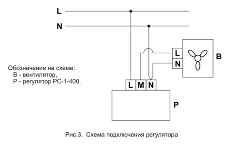 Подключение тиристорного регулятора к вентилятору: шаг за шагом