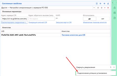 Подключение токена к проекту