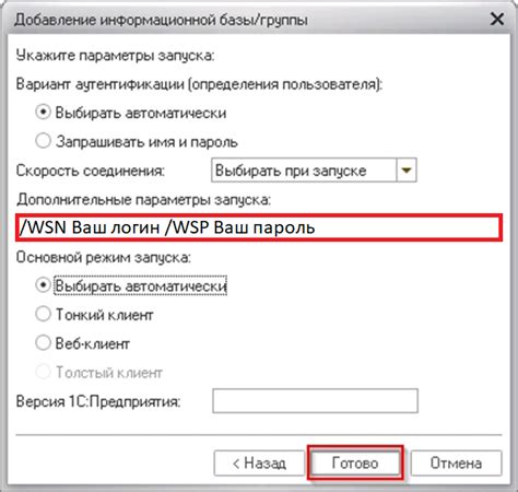 Подключение тонкого клиента через Wi-Fi соединение