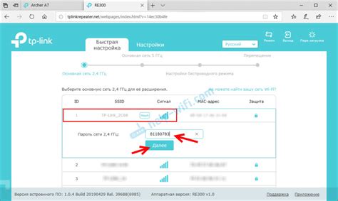 Подключение усилителя к сети Wi-Fi