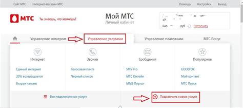 Подключение услуги МТС: инструкция и советы