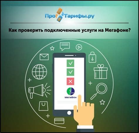 Подключение услуги SMS-ок на МегаФоне: детальный процесс