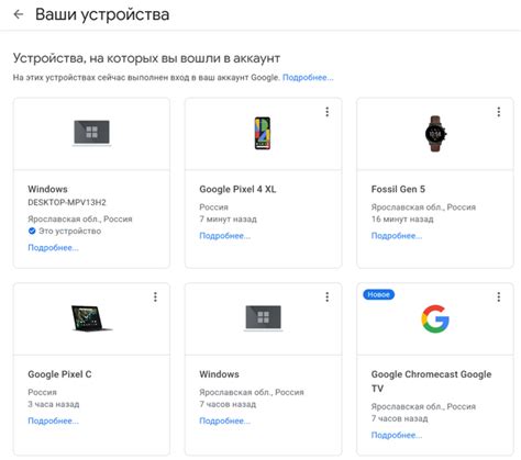 Подключение устройства к аккаунту Google