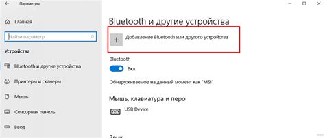 Подключение устройства к Bluetooth на компьютере Philips