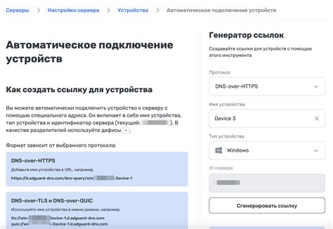 Подключение устройств к DNS серверу