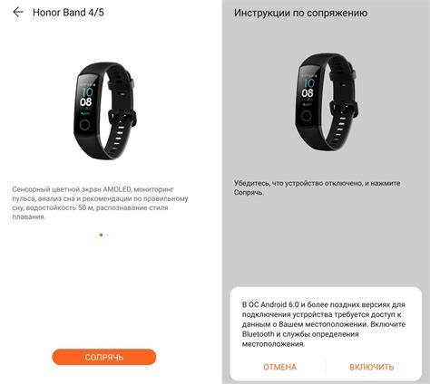 Подключение фитнес-часов к Honor 9