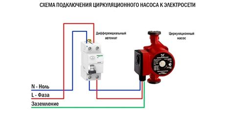 Подключение циркуляционного насоса без заземления