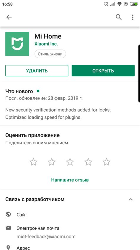 Подключение часов Xiaomi Smart к смартфону