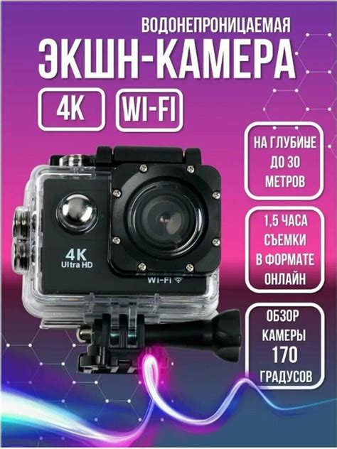 Подключение экшн-камеры HD 1080p к устройству