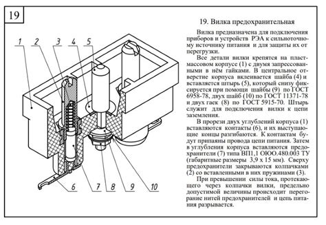 Подключение электрических приборов к стабильному источнику питания