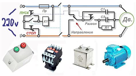 Подключение электродвигателя к сети 220 вольт