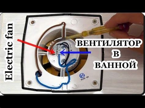 Подключение электропитания и вентиляционной системы