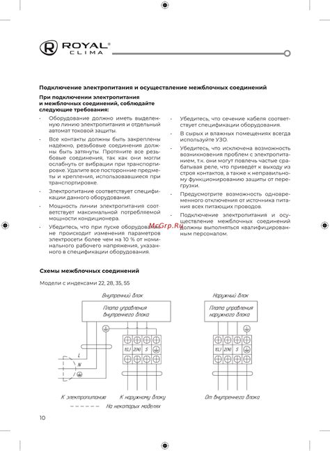 Подключение электропитания и распределение горячего воздуха