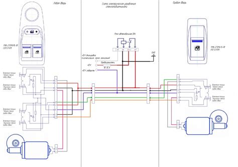Подключение электропроводки стеклоподъемников