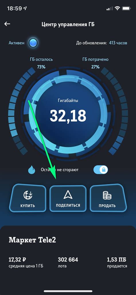 Подключение 4G на iPhone с Теле2