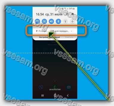 Подключение Android телефона к ноутбуку через USB