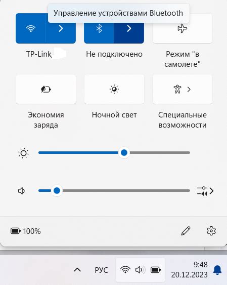 Подключение Bluetooth на компьютере DNS