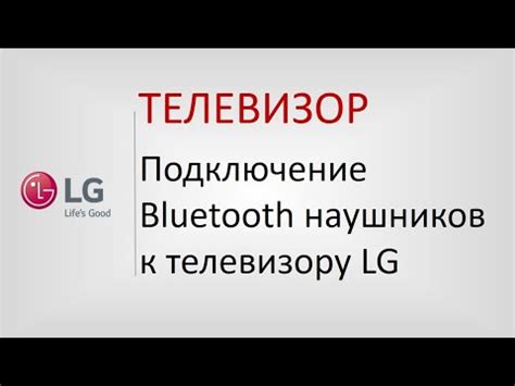 Подключение Bluetooth на смартфоне