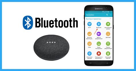 Подключение Bluetooth на телефоне