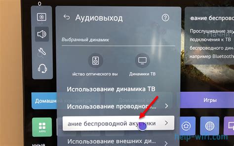 Подключение Bluetooth-адаптера к телевизору