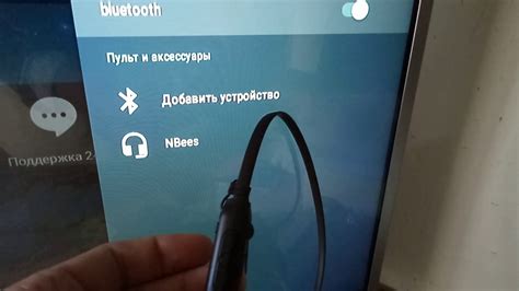 Подключение Bluetooth-гарнитуры