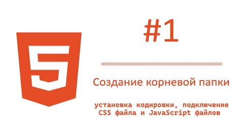 Подключение CSS-файлов