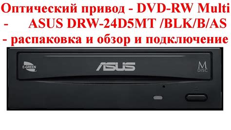 Подключение DVD: обзор основных шагов