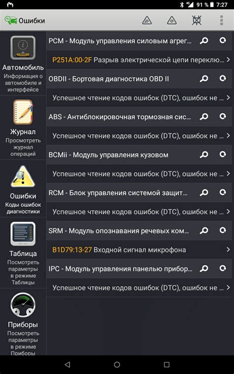 Подключение ELS27 на Android