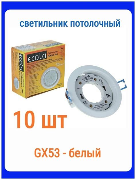 Подключение Ecola GX53