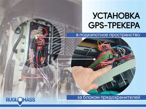 Подключение GPS трекера к телефону