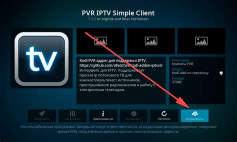 Подключение IPTV в Kodi 19: пошаговая инструкция