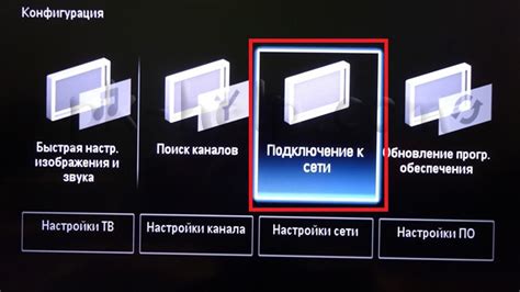 Подключение IPTV на смарт-телевизоре Philips к сети Интернет