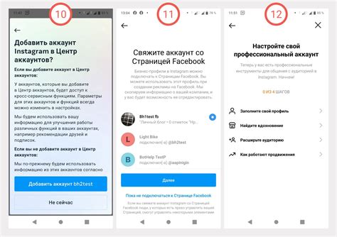 Подключение Instagram к Telegram