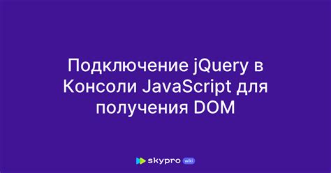 Подключение JavaScript для работы чата